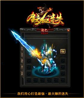 天龙八部私服卖号