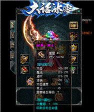 天龙八部私服亿兆版本