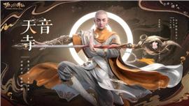 天龙八部私服怎么跟随
