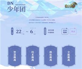 1.70永恒天龙八部私服。